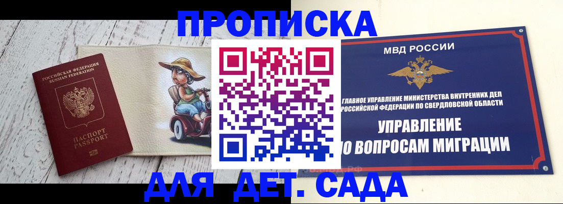 прописка иностранных граждан в Клинцах