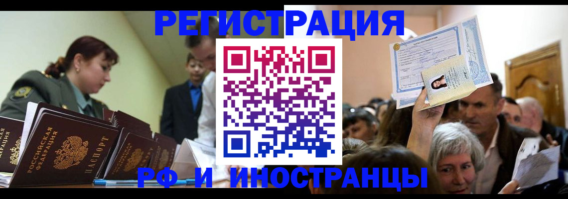 прописка паспорт в Клинцах