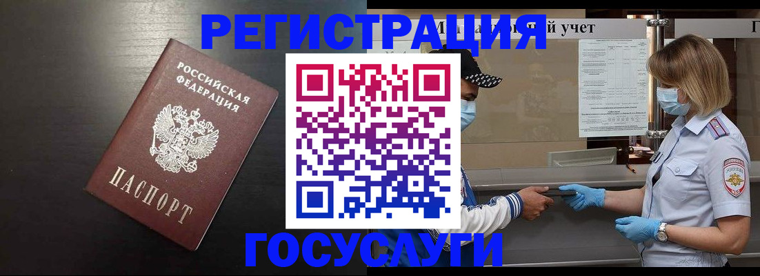 прописка законно в Клинцах