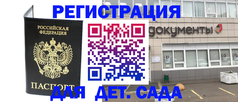 временная регистрация законно в Клинцах