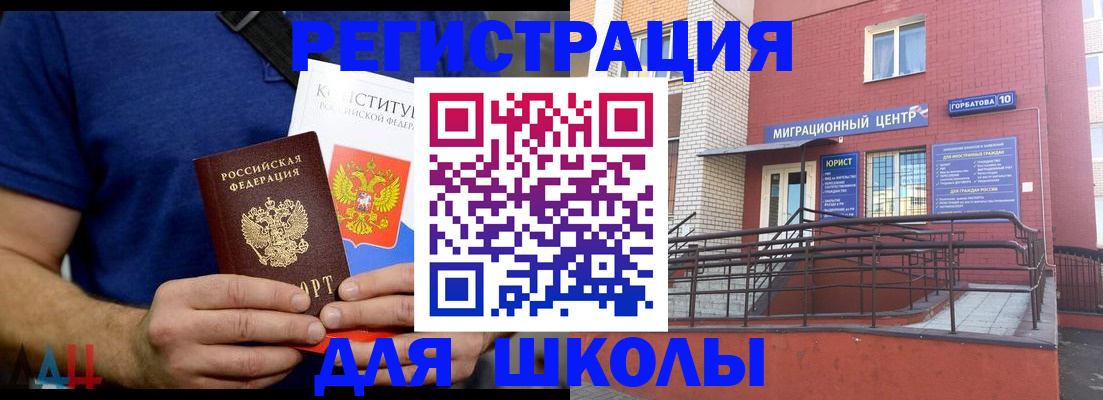 временная регистрация для всех в Клинцах